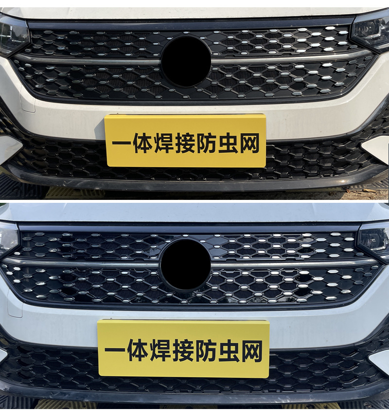 Suitable for Volkswagen 23-25 Lavida Starry Sky Insect-Proof Net, Water Tank Protective Net Buckle Installation Without Disassembly and Modification