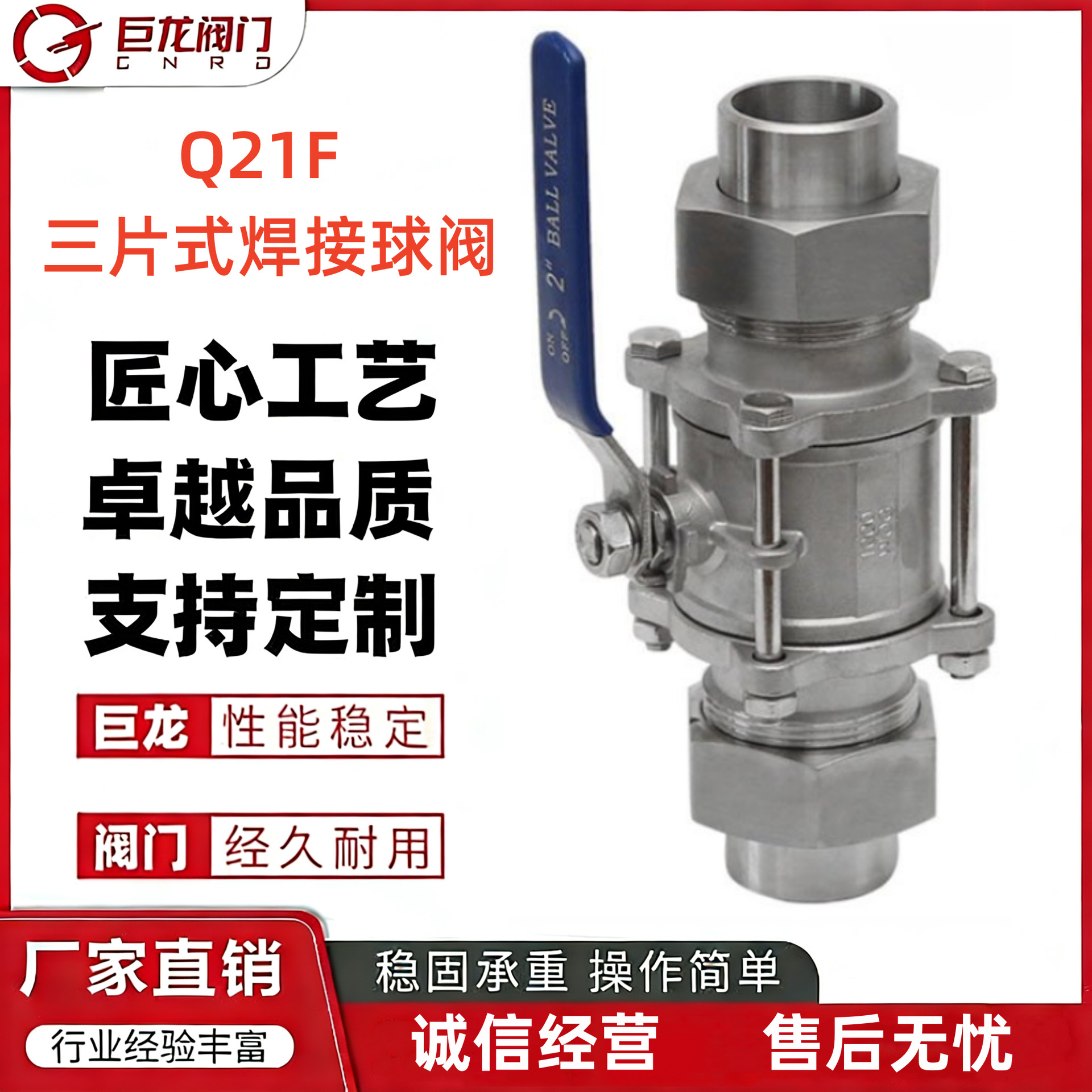 巨龙 Q21F三片式焊接球阀 外螺纹套管式 不锈钢高压阀门