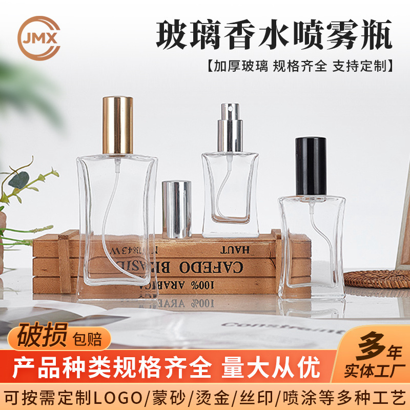 简约玻璃香水瓶按压喷雾透明玻璃香水瓶化妆品分装小样玻璃瓶批发