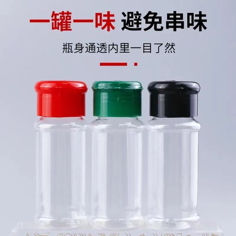 现货100ml胡椒粉瓶塑料调料瓶35g 烧烤撒料瓶翻盖分装塑料瓶