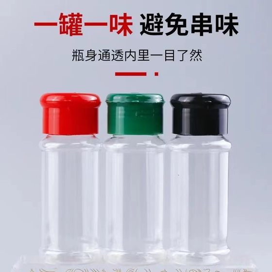 In stock 60 ml100ml120ml Pepper bottle plastic seasoning bottle 35g barbecue spreader bottle