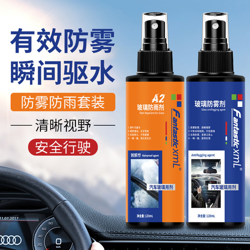 Car glass defogger rearview mirror rainproof agent long-lasting rainproof winter anti-fog front windshield coating crystal coating