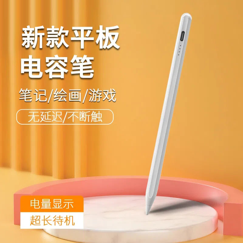 For Huawei Glory Tablet Stylus matepad Capacitance Pen Pro Touch Screen Stylus Air12 Hand Drawing Pen