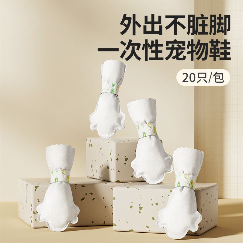 Pet disposable booties for dogs, anti-dirty shoes, outdoor walking essential, waterproof and anti-slip socks for small dogs.