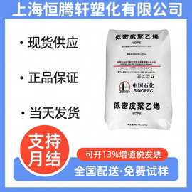 LDPE中石化燕山1C7A加工塑料袋编织袋涂层汽车家电工业注塑级应用