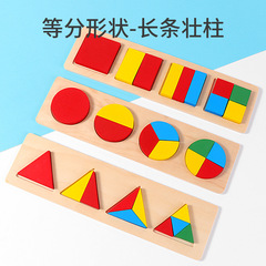 Wooden puzzle for children with colorful geometric shapes, matching colors and shapes, cognitive building blocks for early education and brain-training toys