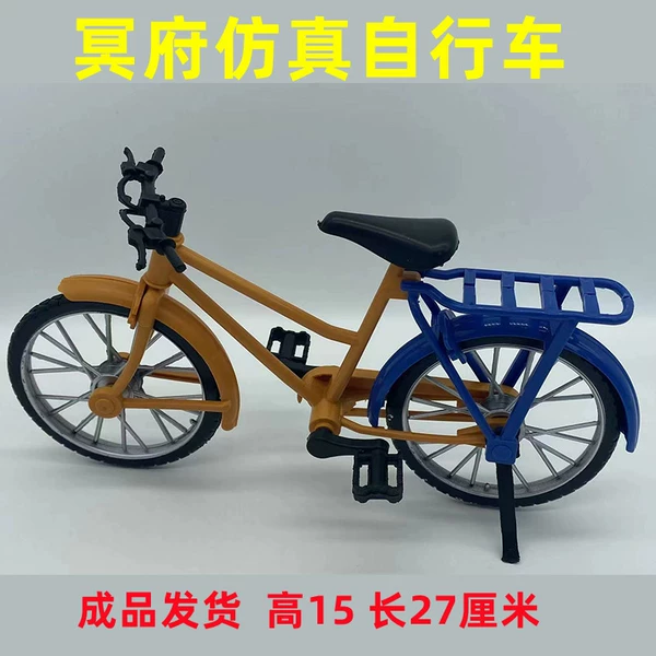 Bicycle + driver's license