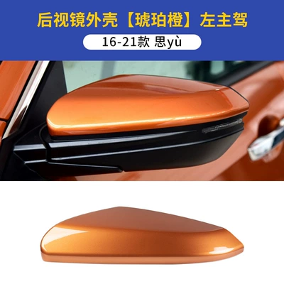 Large field of view rear view auxiliary mirror — Civic Rearview Mirror Shell Reflective - 16-21-civic-rearview-mirror-shell-left-main-driving-amber-orange-honda-civic