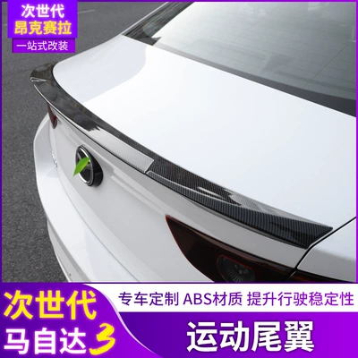 15-23 Models 3Rd Generation Axela Rear Wing Modification Decorative Parts, No Drilling Required, No Color Difference, Painted Wing