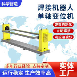 单轴变位机双立柱大负载焊接变位机linshd机器人翻转台厂家直销