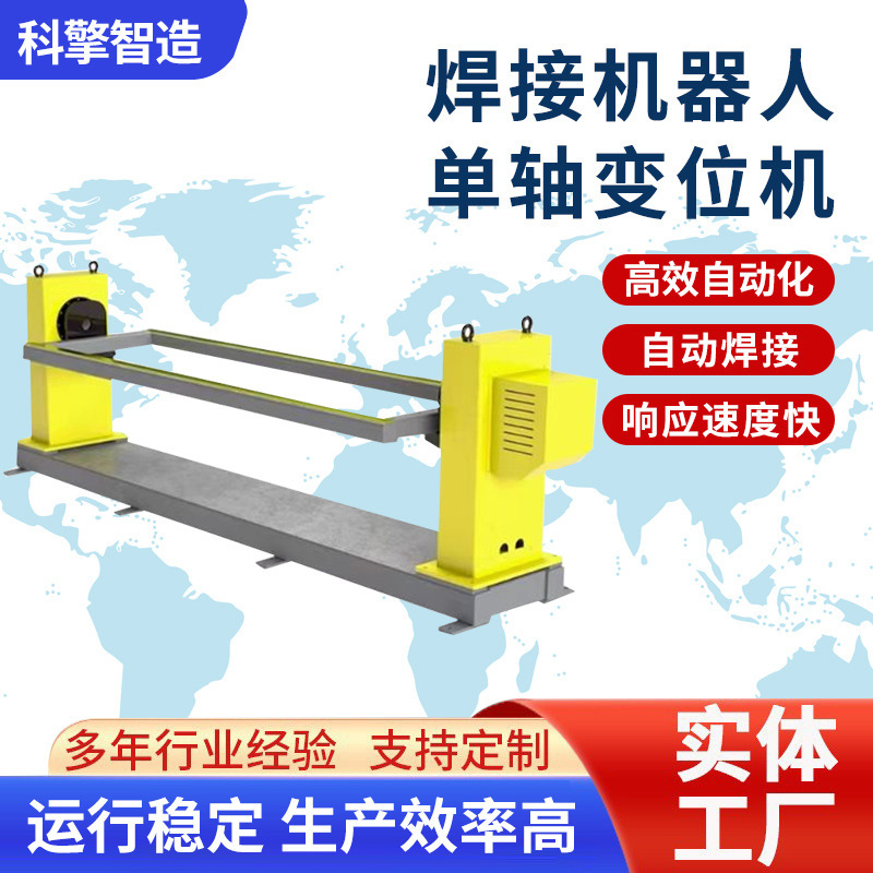 Single-Axis Positioning Machine, Double-Column Heavy-Load Welding Positioning Machine, Linshd Robot Head and Tail Frame Type Flipping Table Single-Axis Positioning Machine, Double-Column Heavy-Load Welding Positioning Machine, Linshd Robot Head and Tail Frame Type Flipping Table