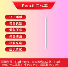 华强北二代pencil电容笔全局防误触一键进入备忘录截屏适用于iPad