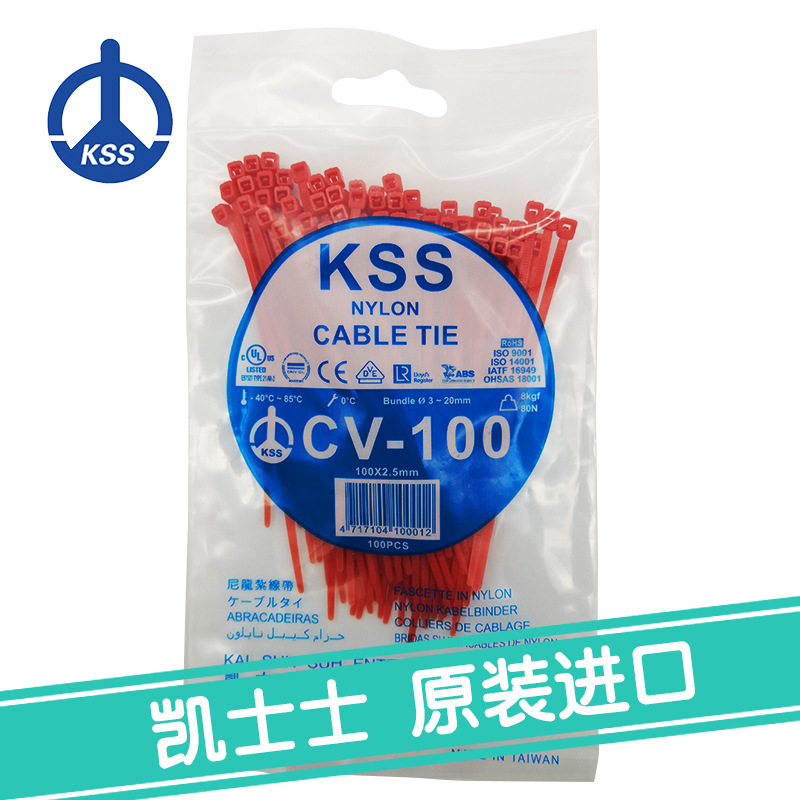 CV-100RD红色台湾凯士士kss-尼龙扎线带 100根/包