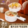 宿舍一体不沾电热电煮锅