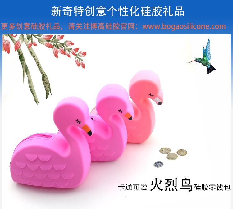 硅胶火烈鸟零钱包_01.jpg