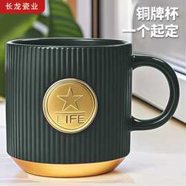 星巴风铜牌马克杯定制LOGO酒店杯子礼品定做陶瓷杯厂家刻字订制