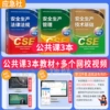 Official [Public Subjects] 3 textbooks + online school videos