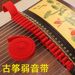 Guzheng with Quiet Tool Guzheng Guzheng Practice Wool Mat Mute Strip Weak Felt Strip Silence Mute Guzheng