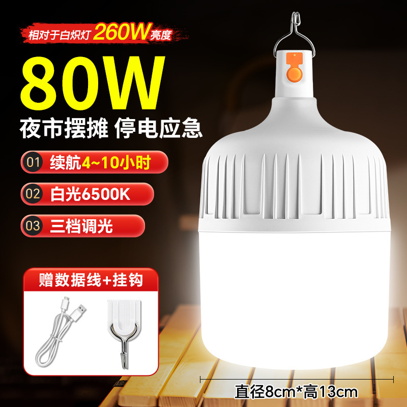 Lámpara de carga de mercado nocturno, lámpara de luz blanca, lámpara LED super brillante, lámpara de alta potencia de emergencia, lámpara de lámpara al aire libre impermeable