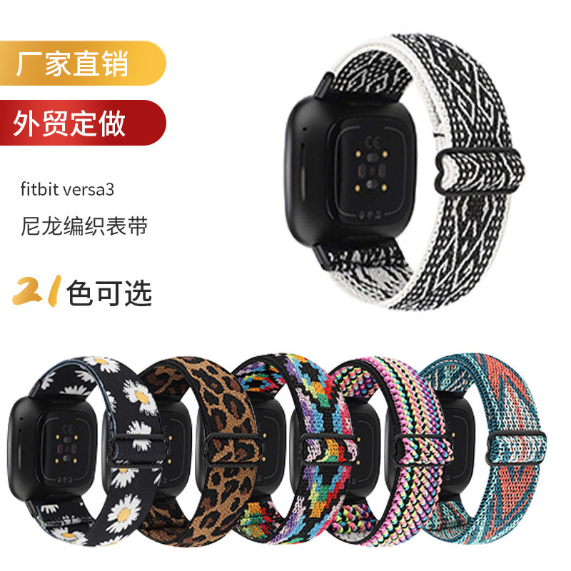 Suitable for fitbit Versa3 Phoebe Woven Strap Adjustable Buckle Nylon Elastic Wristband Cross Border Watch Band