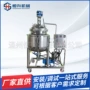 定制真空乳化不锈钢搅拌罐