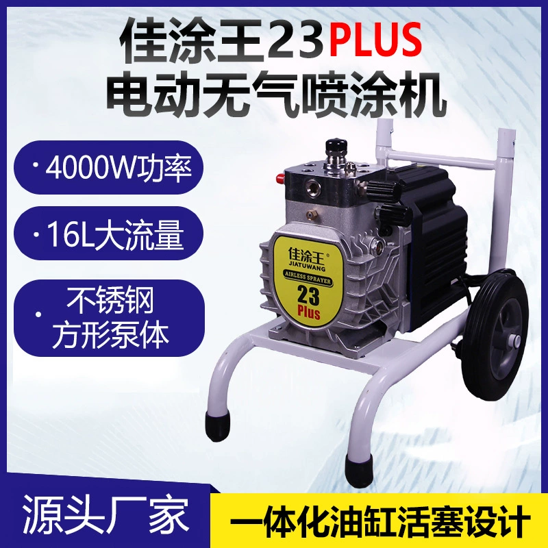Новая модель JiaTu Wang 23Plus электрический большой расход латексная краска антикоррозийная краска металлическая краска для внутренних и наружных покрытий распылитель