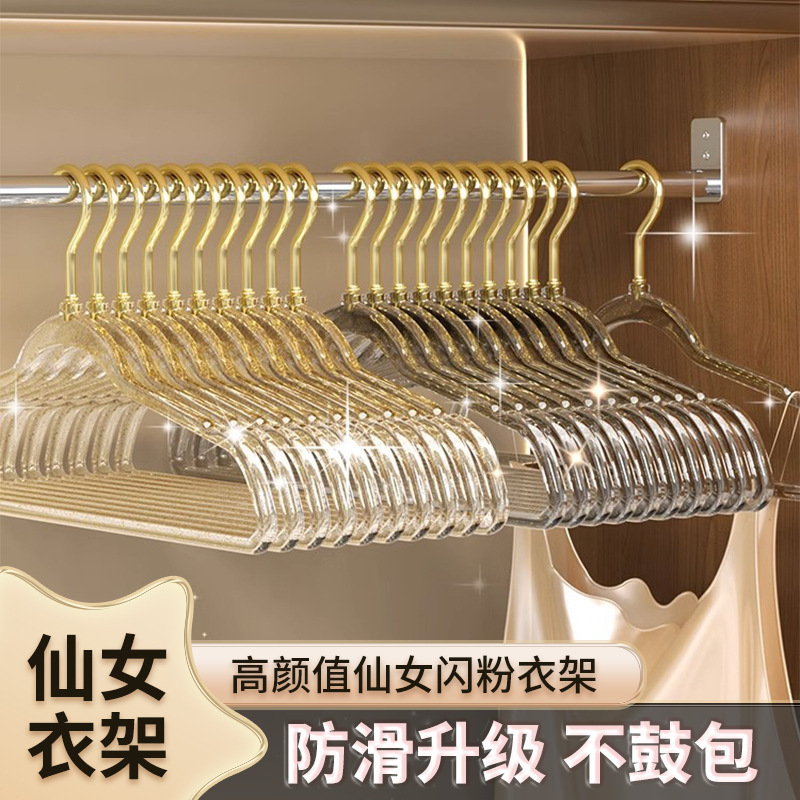 Acrylic Clothes Hanger Internet Celebrity Seamless Household Transparent Plastic Clothing Store Cute Crystal Gold Powder Clothes Drying Rack Wholesale Acrylic Clothes Hanger Internet Celebrity Seamless Household Transparent Plastic Clothing Store Cute Crystal Gold Powder Clothes Drying Rack Wholesale