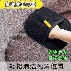 宠物粘毛猫毛清理器狗毛发除毛神器除毛手套床上沙发衣服清洁用品