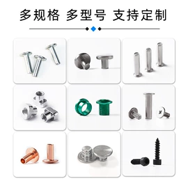 铆钉;螺母;螺钉