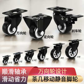 茶几移动重型聚氨酯小推车静音万向轮带刹车平板1.5寸2寸家具脚轮
