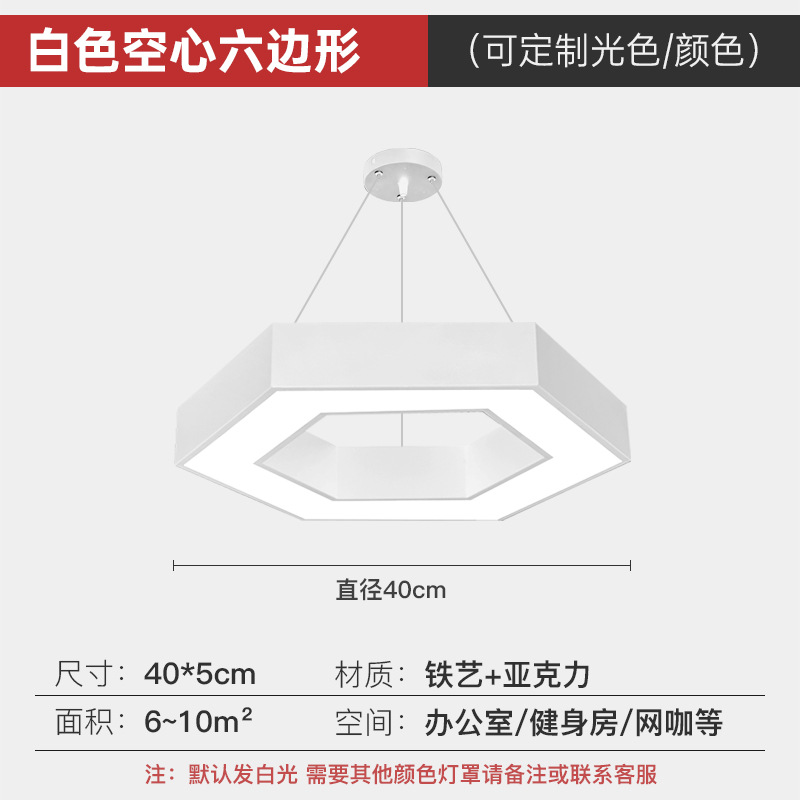 lámpara hexagonal de forma especial gimnasio de juegos de video tienda de supermercado comercial lámpara de iluminación especial lámpara hexagonal herramienta