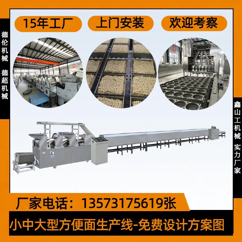 圆形方形油炸方便面生产线 班产10万块泡面生产流水线 山东实力厂