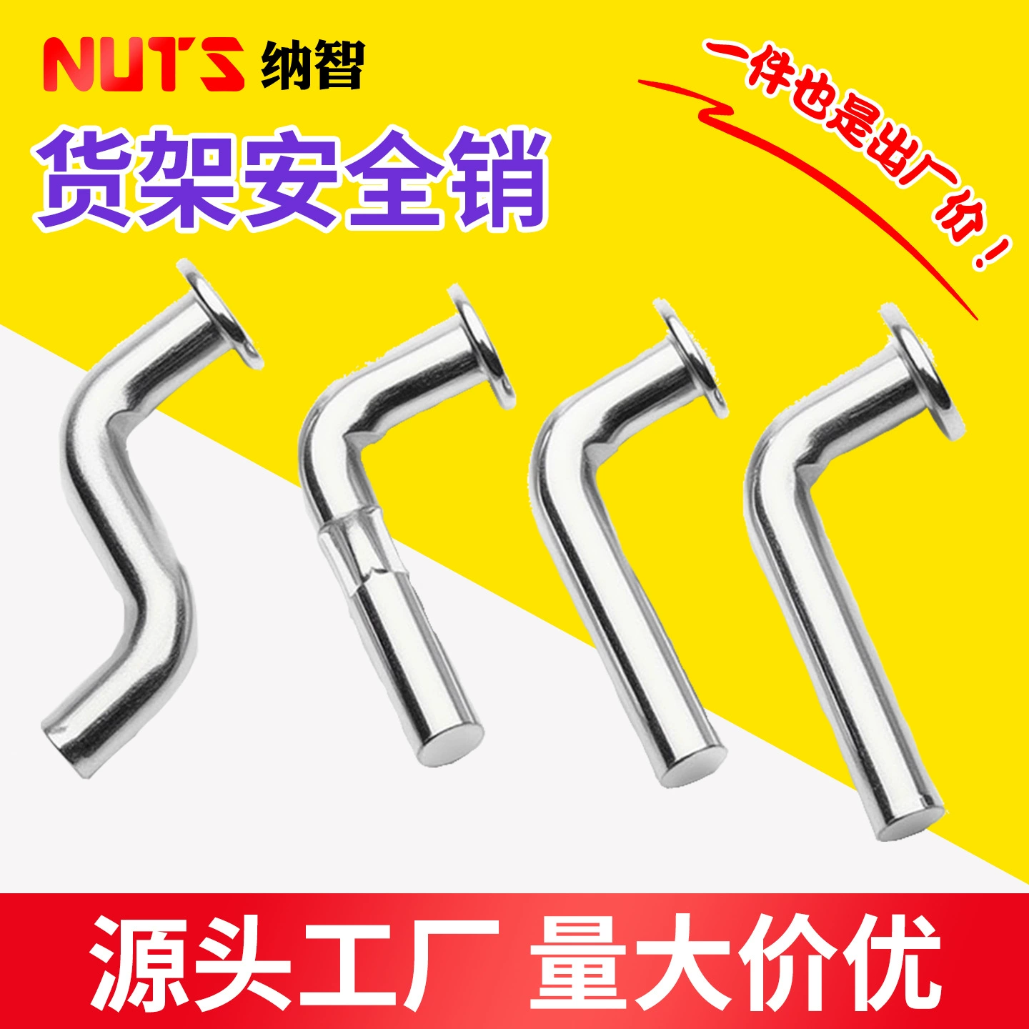 Углеродистая сталь с покрытием белый цинк плоской головкой средней и тяжелой грузоподъемности полка предохранительный штифт полка аксессуары 7 Тип предохранительный штифт