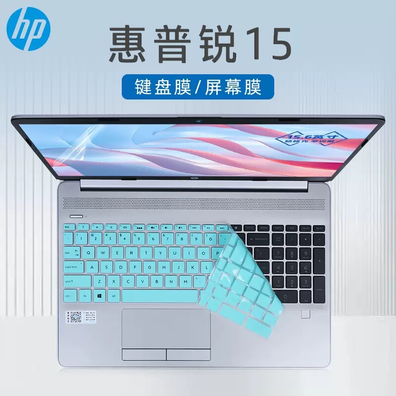 For 15.6 inch HP sharp 15 keyboard film TPN-C151 notebook keyboard protective film 255 G9 sharp Dragon R5