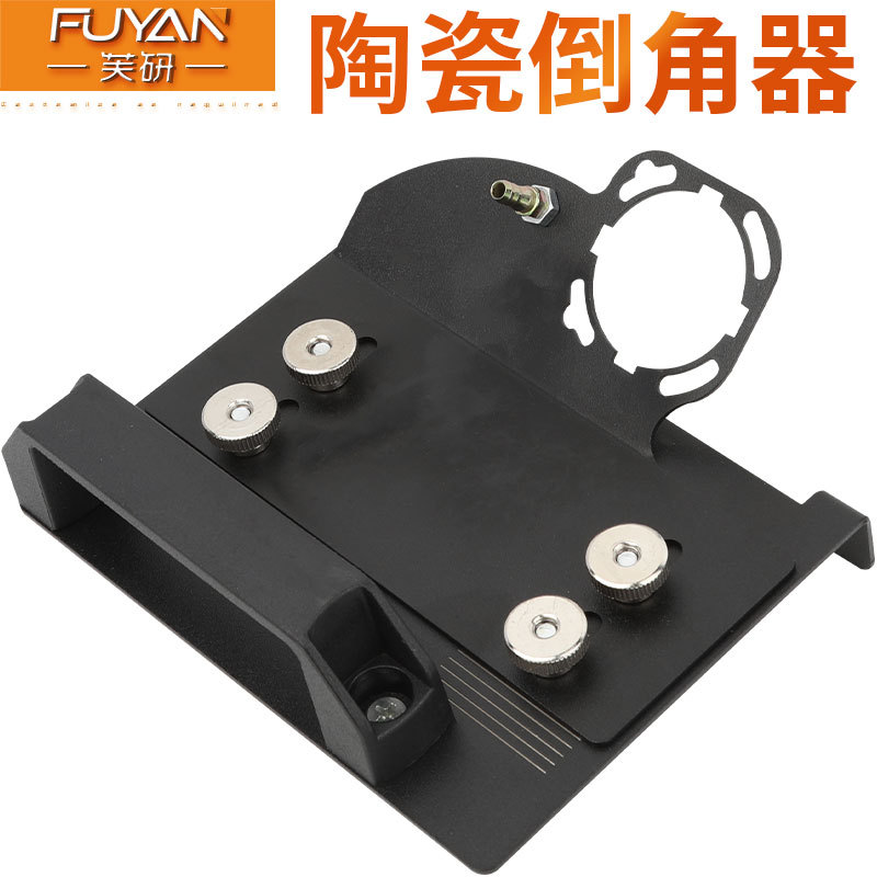 倒角器靠山底板100型角磨机便携式45度倒角器瓷砖切割配件