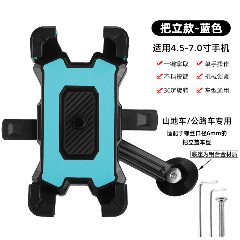 Nuevo soporte de teléfono móvil de bicicleta, soporte de teléfono móvil de aleación de aluminio, soporte de cuatro patas, soporte de teléfono móvil de bicicleta de carretera