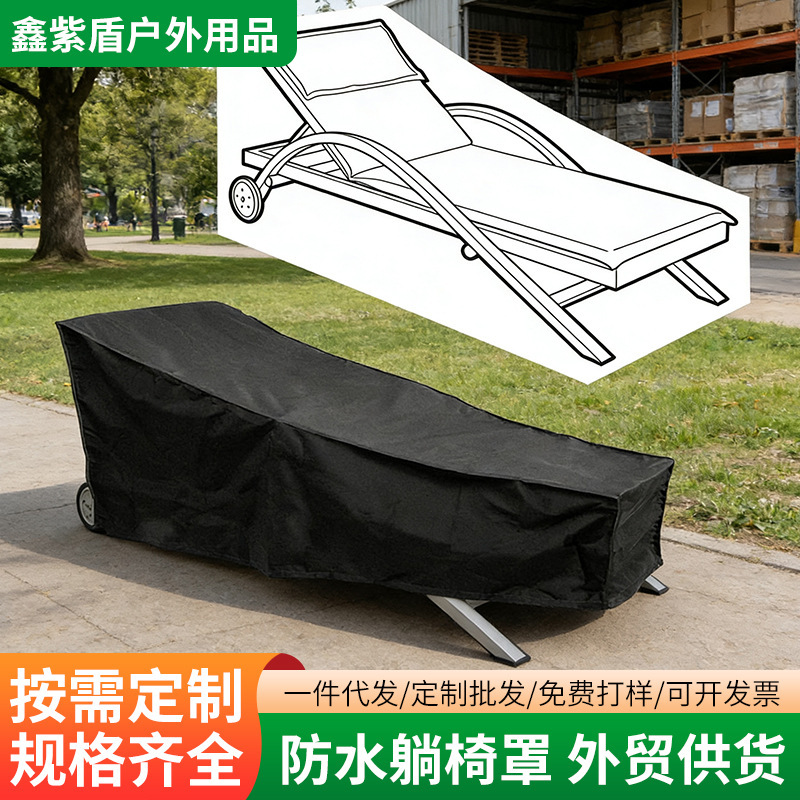 Cross-Border 420D Oxford Cloth Outdoor Lounge Chair Cover Garden Beach Chair Waterproof Dustproof Sunproof Moisture-Proof Protective Cover