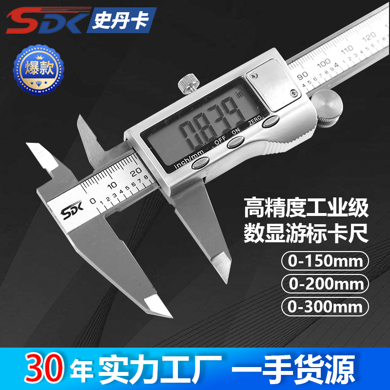 厂家供应 现货 电子数显卡尺电子游标卡尺高精度数显工业级家用