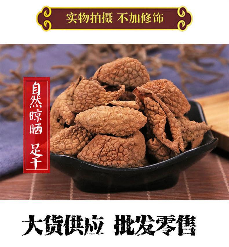 中药材批发 荔枝壳 干晒 荔枝皮 荔枝茶 坐月子餐 可配观音串-阿里巴巴