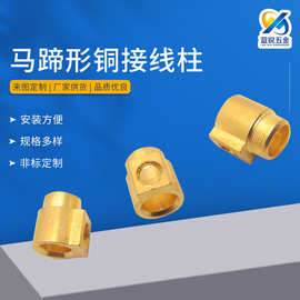 马蹄形圆脚铆接铜接线柱批发 4*5*6插入式五金铜接线柱 空心通孔