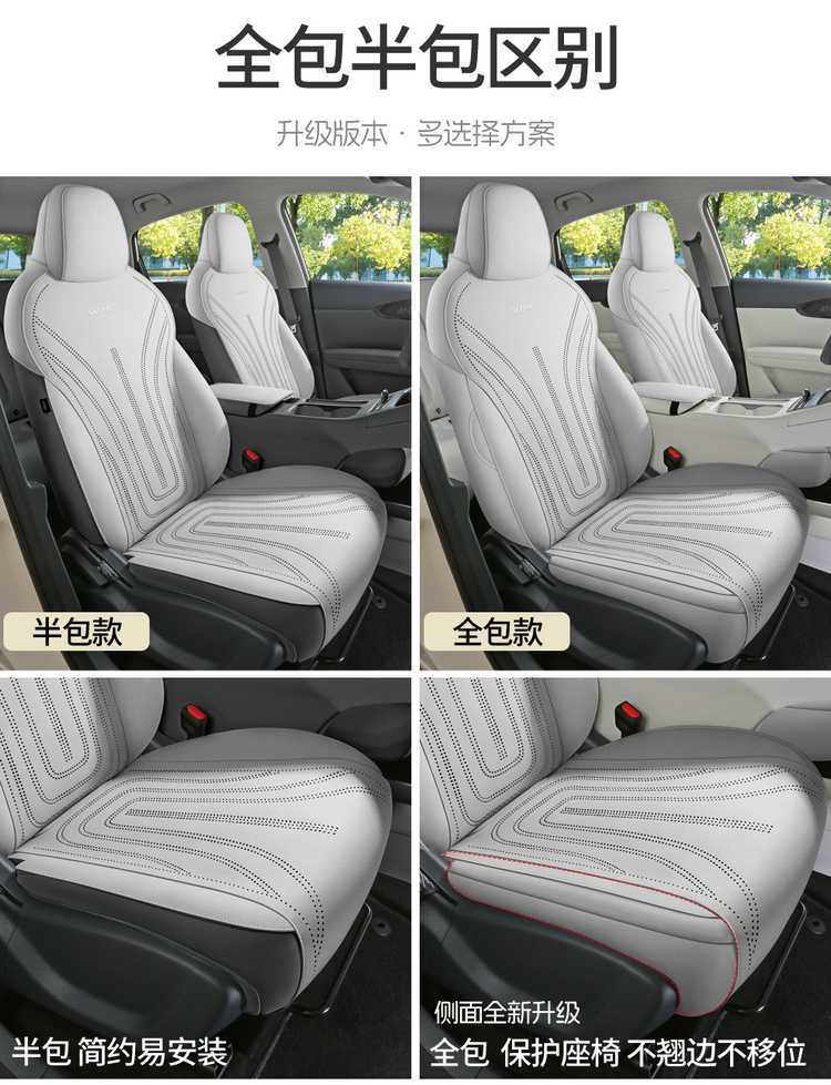2026 Geely Xingyuan New Energy Electric Vehicle Special Car Seat Cushion, All-Season Universal Saddle Seat Cover