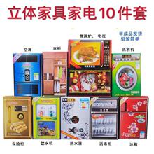 大号10件冥府家用电器大全五七殡葬死人清明纸钱冥币烧纸祭祀十一