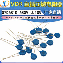 LJ ▏VDR压敏电阻器 7D681K 07K681 电压680V S07K420 直径7MM