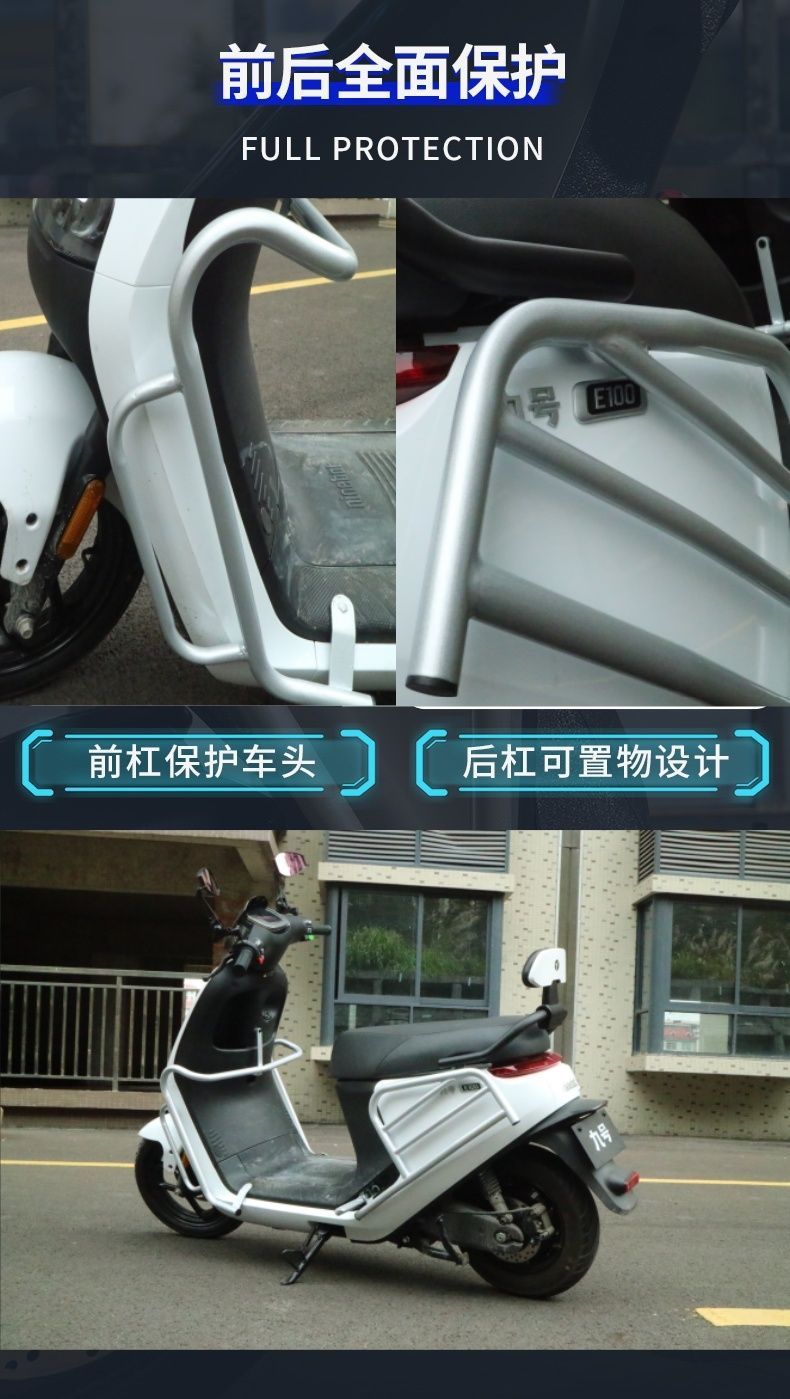 Suitable for Ninebot Electric Scooter E Series Bumper Guard Anti-Collision Modification Accessories Ninebot Electric Scooter E Series Bumper Guard