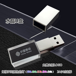 Metal Crystal USB USB flash drive USB2.0 3.0 high-speed car luminous USB flash drive can be ordered LOGO business gifts USB flash drive wholesale