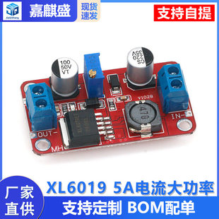 XL6019DC-DC adjustable boost power supply module 5A current high power super XL6009 LM2577 upgraded version