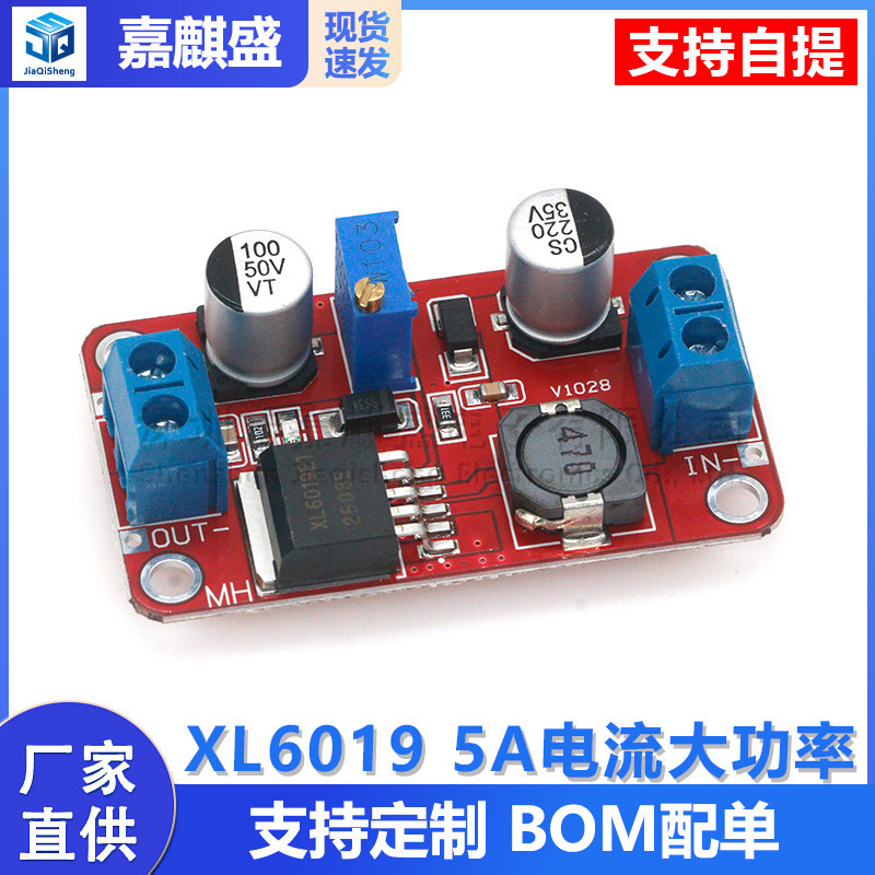 XL6019DC-DC adjustable boost power supply module 5A current high power Super XL6009 LM2577 upgraded version