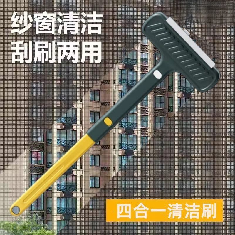 家用多功能双面清洁刮窗刷窗户玻璃刮水器纱窗刷免拆洗纱网清洁刷|undefined