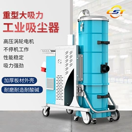 工业吸尘设备;扫地机;工业吸尘器