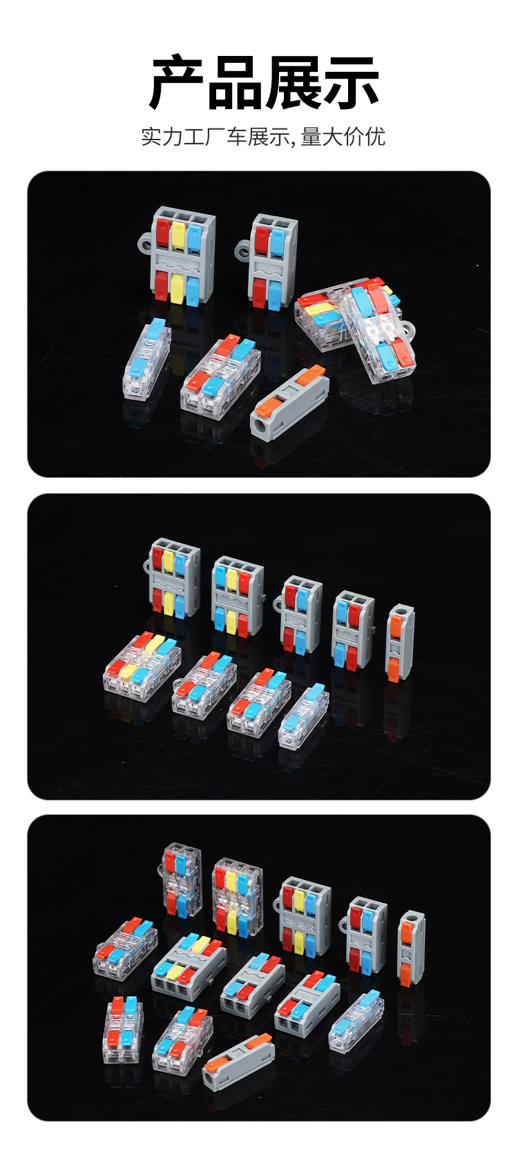 迷你款接线端子详情-阿里-恢复的_10